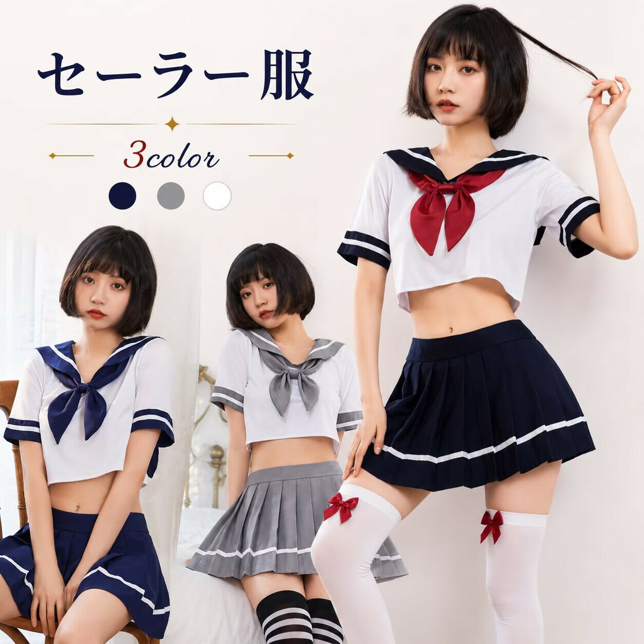 乐天商城 - コスプレ セーラー服 制服 衣装 ハロウィン コスプレ衣装 女子生 セクシー衣装 高校生 学生 セクシーコスプレ コス セクシ スカート コスイベント ミニスカート セクシー 透ける エロい 余興 送料無料fxy843【1点迄メール便配送】