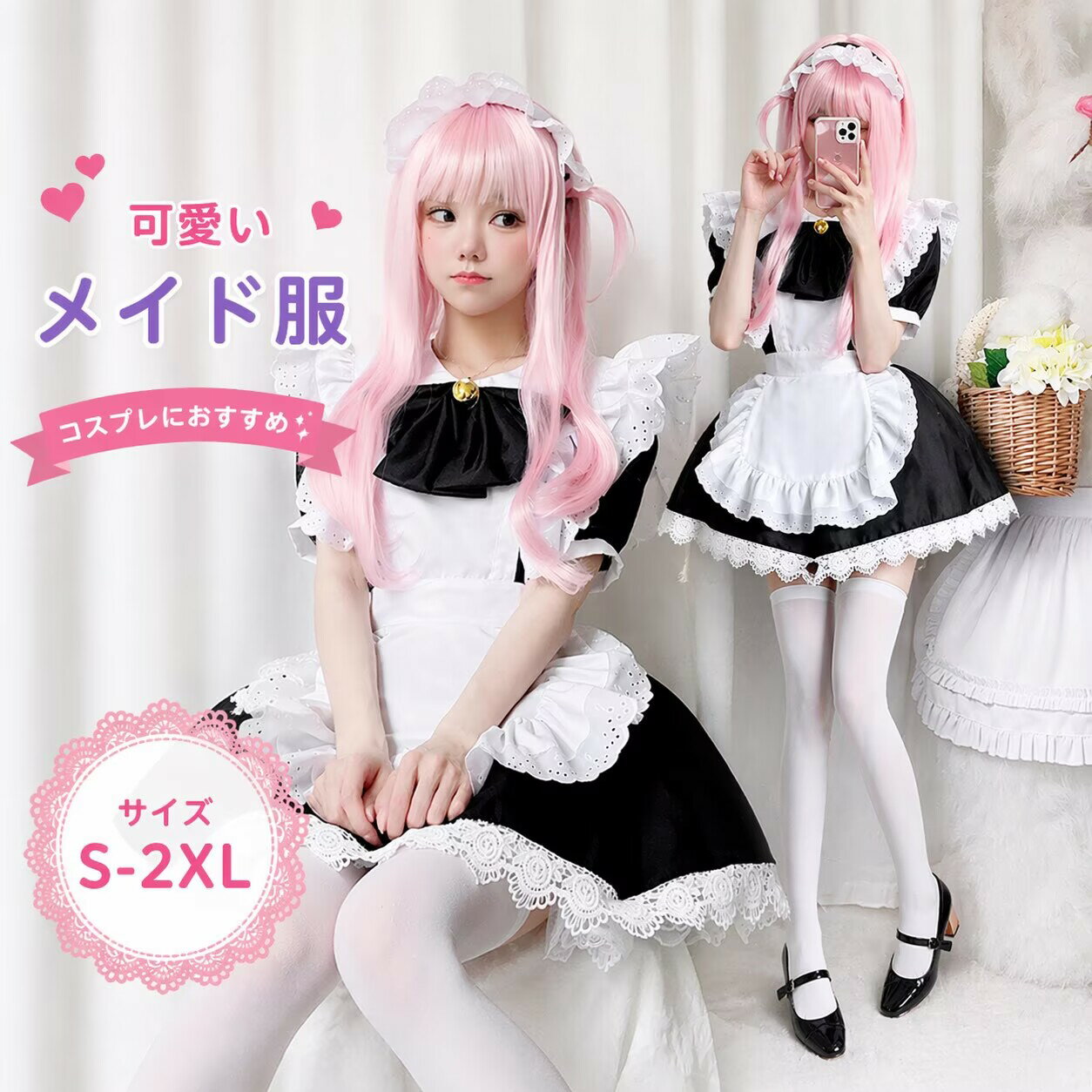 メイド 服 コスプレ 衣装 仮装 女装 フリル ロリータ かわいい カチューシャ 付き ロリータワンピース アニメ かわいい コスチューム コスプレ衣装 大人用 ワンピース エプロン 仮装パーティー 仮装 結婚式 余興黒 ブラック 白 ホワイト チャイナ