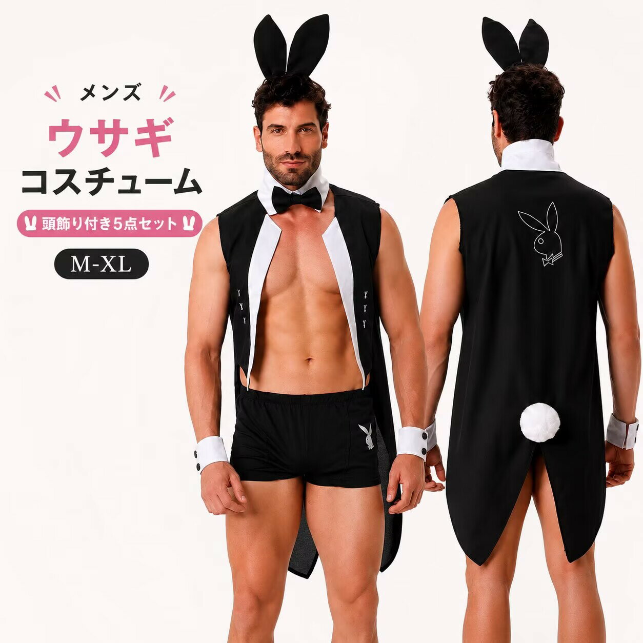 Rakuten - メンズ セクシーコスチュームコスプレ衣装 バニー 衣装 うさぎ仮装 セクシー コスチューム コスプレ衣装 大人用 cosplay ハロウィン 仮装 余興 仮装 ステージ衣装 男性 男性用 男 黒 XL 面白い おもしろ衣装 大人 セクシー バレンタイン イベント 宴会 cosplay 舞台衣装