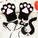 ハロウイン アクセサリー 道具 猫耳 カチューシャアクセサリー 道具 手のリング 猫爪 尻尾 カチューシャ 頭飾りMTE2532(3)