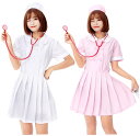 ナース服 コスプレ 看護婦 女医 ナース 白衣 医者| コスチューム ハロウィン なりきり 仮装 ドクター 衣装 コスプレ衣装 セクシー 大人 大人用 エロ エロい 服 バレンタイン バレンタインデー かわいい クリスマス 可愛い ヴァレンタイン 女性 ミニスカート