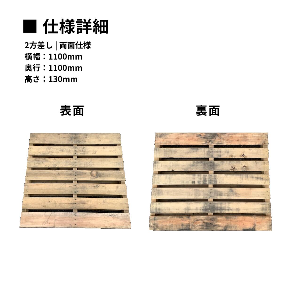 木製パレット サイズ 1100×1100×130mm | リユース品 中古 ベッド ダブル