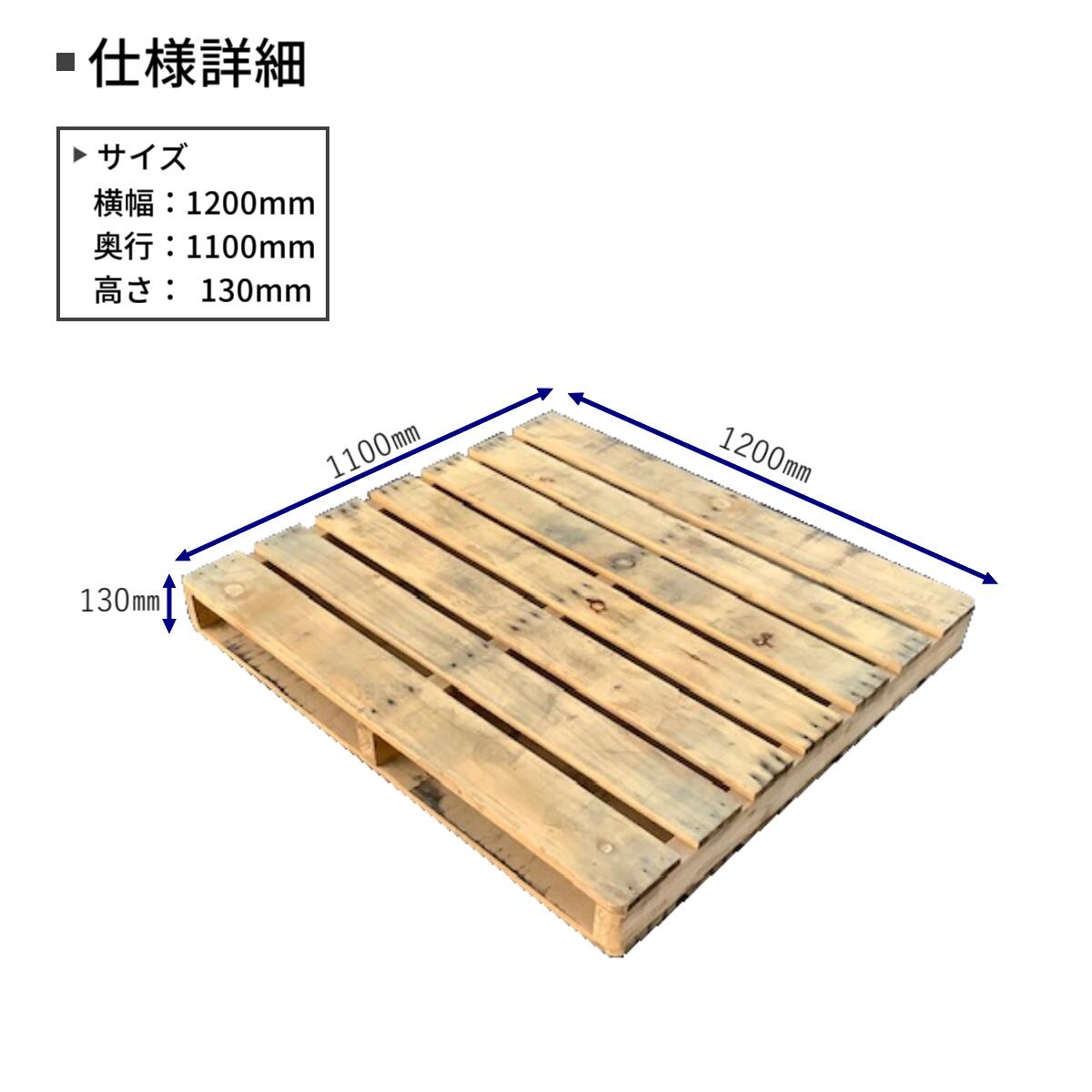 木製パレット サイズ 1200×1100×130mm | リユース品 中古 ベッド ダブル