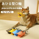 マウスフィット 犬用 口輪 犬用マズル 犬のマズル 防止口輪 拾い食い 無駄吠え 噛み しつけ用口輪 犬の口輪 噛み癖対策 拾い食い防止 無駄吠え防止 散歩中の噛みつき 散歩中の誤飲防止 噛みグセ キズなめ ペットマスク 犬グッズ しつけグッズ