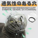 猫 口輪 猫用マズル 猫の銃口 傷防止猫フットカバー 2個セット ペット口輪 猫宇宙ヘッドギア口輪 通気性 猫マスク 透明 爪切り補助用 噛みつき防止 拾い食い...
