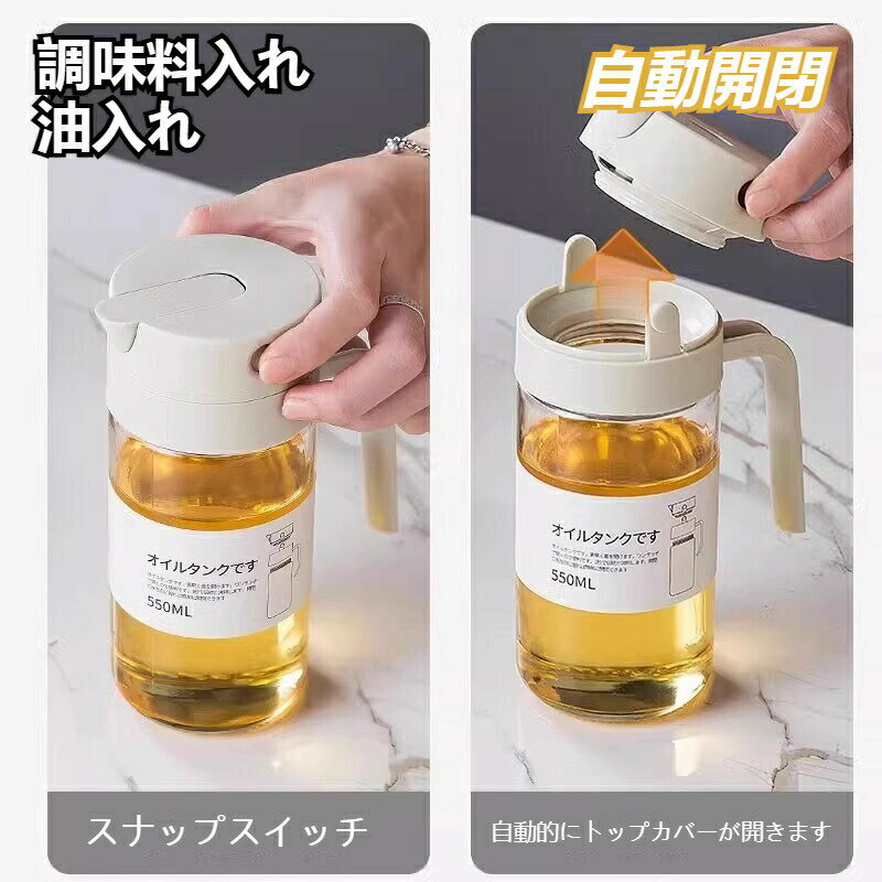 オイルボトル 自動開閉 調味料ボトル オイルポット スリム 液だれしない 漏れ防止 密封外回り設計 家庭キッチン オイル差し おしゃれ 漏れ防止 ガラス 漏れ止め オイルポット 酢ボトル 耐熱ガラス 液だれしない 調味料入れ