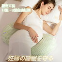 妊婦枕 妊婦抱き枕 マタニティ 背もたれ枕 授乳クッション べたつかない U型 腰当て 腰椎パッド ホーム用 通気性あり 多機能 横向き寝 睡眠改善 妊婦枕 寝心地サポート枕 筋肉痛対策(3)