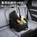 車用収納ボックス トランク 収納ボックス 折りたたみ式車用収納ボックス マルチコンパートメント 自動車用 収納ポケット 小物整理 助手席用 荷物置き 車用シート...