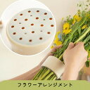 フラワーアレンジメント プラスチック 花入れ 贈り物 自宅用 モダン ユニーク 北欧 シンプル インテリア小物 新築 テーブル リビング かわいい 母の日 プレゼント ギフト おしゃれ