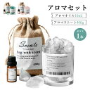 アロマセット【アロマオイル10ml +アロマストーン400g+ガラス1本】ストーンディフューザー 天然水晶 クリア アロマストーンセット 天然石 お試しセット ...