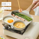フライパン 3穴目玉焼きフライパン 仕切りフライパン 【ガス火&IH対応】 多機能 マーブルコート加工 軽量モデル こびりつきにくい 手入れ簡単 焦げ付きにくい...