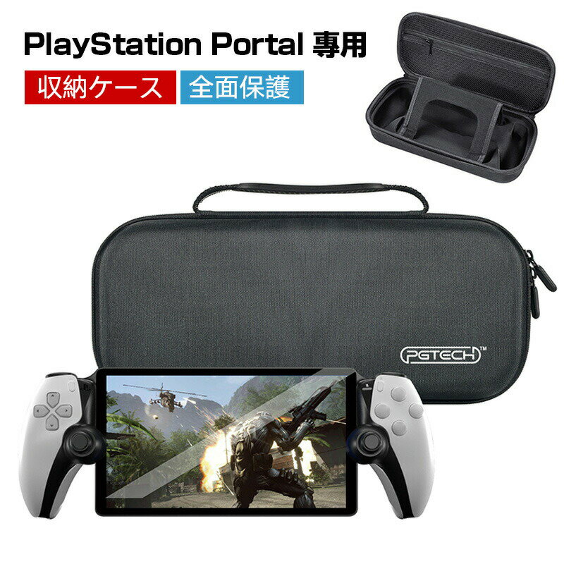 PlayStation Portal 專用 収納ケース 全面保護 EVA素材 PS Portal 収納バッグ 大容量 防水防塵 ゲームアクセサリー 対応 PS5 Portal 用 保護ケース