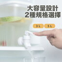 3L 5L 水筒 冷蔵庫enjoyドリンクサーバー 蛇口付き ピッチャーアウトドア キャンプ ジャグ 家庭用 タンク 広口 便利 大容量 洗いやすい シンプル クリア