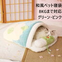 猫寝袋 猫布団 ペットベッド 枕付き和風さくら猫寝袋 ペット用寝袋 ペット布団 猫 ベッド ベッド 猫 ふとん ペット マット クッション 寝袋 キャットハウス 大きい かわいい ペットハウス 猫グッズ あったか ペット用品