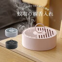 蚊取り線香ケース セーフ 蚊取り 品質保証 蚊取り線香入れ 虫除け 持ち運び便利 持ち手付 室内 鉄製 ピンク 蚊取り線香ホルダー