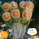ぬいぐるみ花 笑顔 ひまわり ニット造花 糸手編みブーケ 5本セット 枯れない花 部屋飾り プレゼント 母の日 父の日 贈り物 誕生日 ウエディング 結婚式 バースデー(4)
