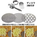 ポテトマッシャー ジャガイモつぶし器 ポテト マッシャー ラスポテト ロングポテト ハンドマッシャー モンブラン 糸こんにゃく ポテトチョッパー ポテトライサー...