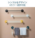 タオル掛け タオルハンガー 2本セット おしゃれ タオル干し ふきん掛け 吸盤付き 穴あけ不要 洗面所 壁 傷つけない トイレ キッチン