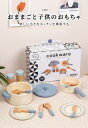 おままごと キッチン 調理器具 木製 ままごと セット ごっこ遊びトイ お料理 お食事 知育玩具 10点 包丁 まな板 フライパン 木製調理器具おもちゃ 遊んで...