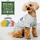 犬服 お揃い ペットとお揃い! ペット ペアルック ボーダー Tシャツ リンクコーデ S M L XL イエロー ブルー ホワイト ピンク /cha_ペットペア...