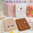 タブレットケース 小学生 小学校 キッズ ランドセルに入る かわいい 女の子 うさぎ 9.7インチ ~ 11インチ ipadタブレットケース かわいい もこもこ パソコンバッグ PCケース ポータブル 持ち運び パソコンケース ラップトップケース ビジネス 落下防止