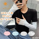 アームカバー UV対策 UVカット 熱中症対策 紫外線ケア レディース ロング 冷感 紫外線対策 レディース 日焼け防止 アウトドア ゆったり 夏 スポーツ シ...