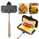 ホットサンドメーカー 直火 1枚用 取っ手が取れる 上下分離型 折りたたみ 1枚食べパン専用 一人用 ミニフライパン 軽量型 フッ素樹脂加工 温かみのある木製ハンドル お手入れ簡単 丸洗い 焦げ付きにくい キャンプ アウトドア 分離 分解 取り外し コンパクト