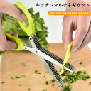 (2本)5段階/3段階 キッチン スパッター オールステンレス キッチンはさみ ハサミ 野菜 便利ツール 下ごしらえハサミ ステンレス 万能ハサミ 鋏 下ごしら...