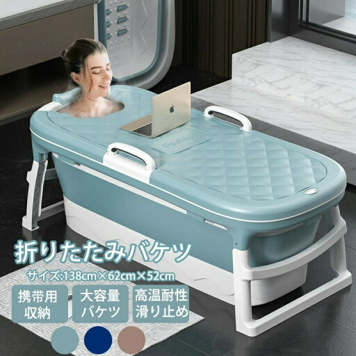 折り畳み式浴槽 折りたたみ バスタブ大人用子供用 折り畳み式浴槽 浴室バスタブ お風呂 簡易浴槽 収納簡単設置簡単 使いやすい シャワー 高品質 滑り止め コンパクト 省スペース ペット キャンプ 浸漬式 バスルーム 折り畳み式浴槽 折りたたみ バスタブ大人用子供用 折り畳み式浴槽 浴室バスタブ お風呂 簡易浴槽 収納簡単設置簡単 使いやすい シャワー 高品質 滑り止め コンパクト 省スペース ペット キャンプ 浸漬式 バスルーム