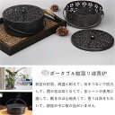 鉄製 蚊取線香 ホルダー 防蚊 蚊取線香入れ 香取線香 ホルダー 蚊遣り器 蚊取り器 蚊取りおしゃれ 携帯 蚊遣り箱 屋内 屋外
