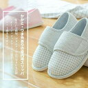 介護 スリッパ 介護シューズ インドア シューズ 室内スリッパ 室内履き スリッポン レディース 入院 リハビリ キッチン トイレ レディース スリッポン おう...