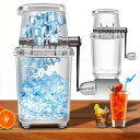 クラッシュアイス アイスクラッシャー かき氷機 クラッシャー かき氷 手動 砕氷機 使いやすい 小型 ポータブル 飲食店 業務用 調理器具 操作が簡単 省スペー...