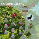鳥よけグッズ―鳩よけ カラスよけ ツバメ よけ 鳩 対策 グッズ 軽くて取付簡単 水田・庭の鳥除けグッズ 撃退 鳥対策グッズ+両面反射ホログラムテープ (3個セ...