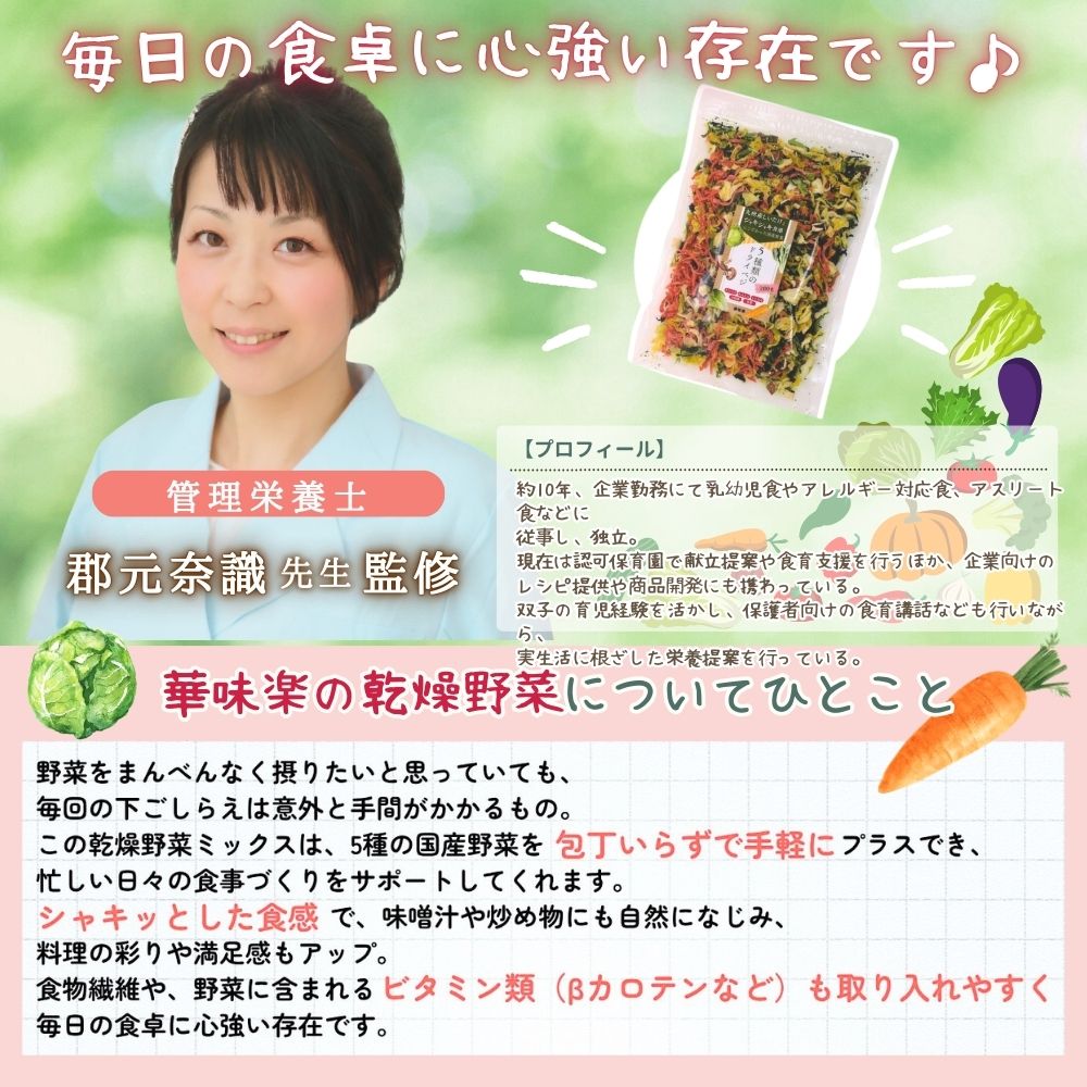 【15%OFFクーポン先着順】栄養管理士監修 乾燥野菜ミックス 200g 九州産しいたけ ...