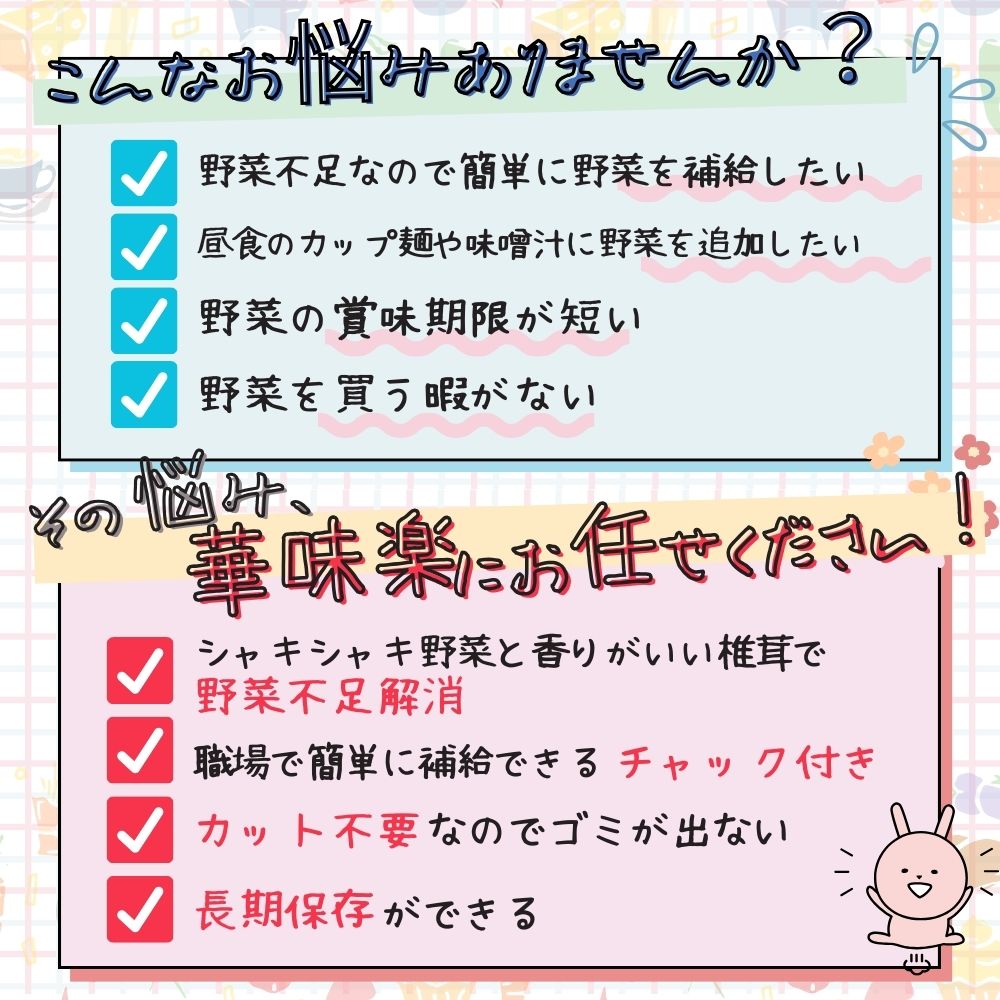 【15%OFFクーポン先着順】栄養管理士監修 乾燥野菜ミックス 200g 九州産しいたけ ...