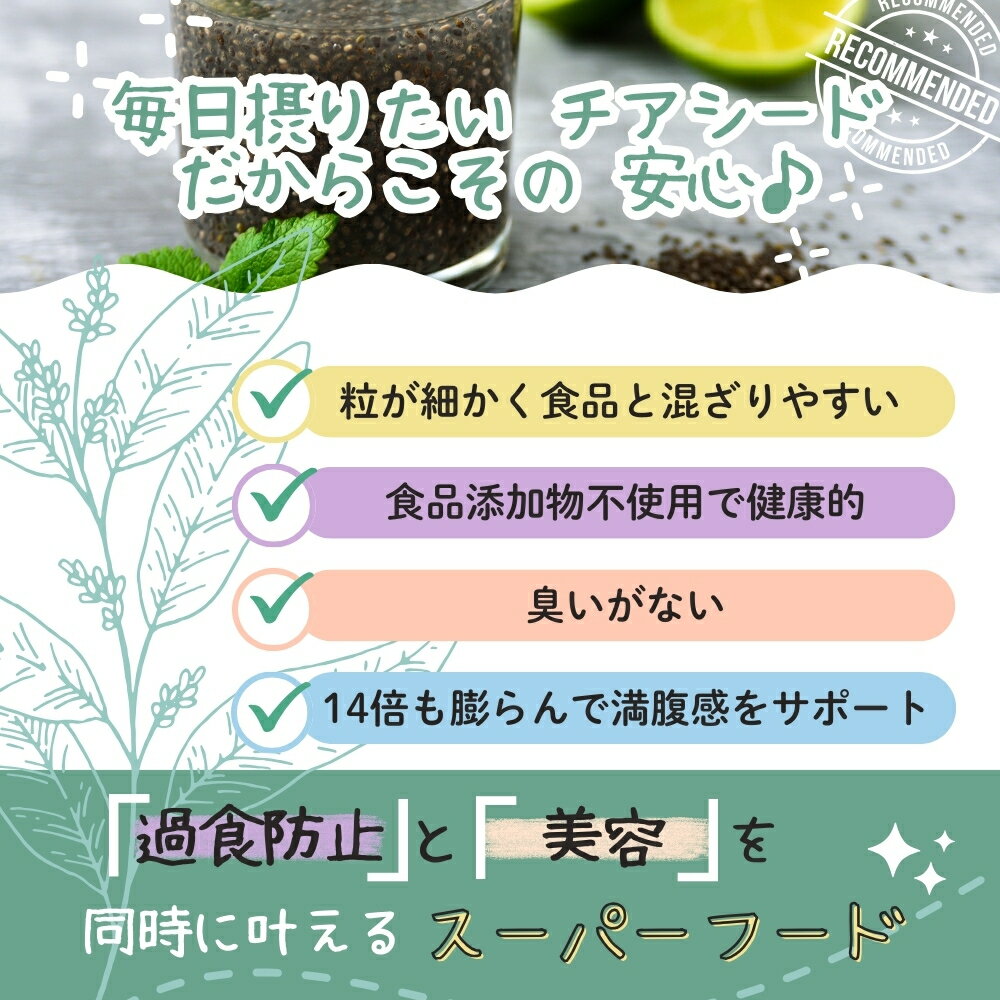 【15%OFFクーポン先着順】チアシード ブラック 400g 食品添加物無添加 黒 スーパー...