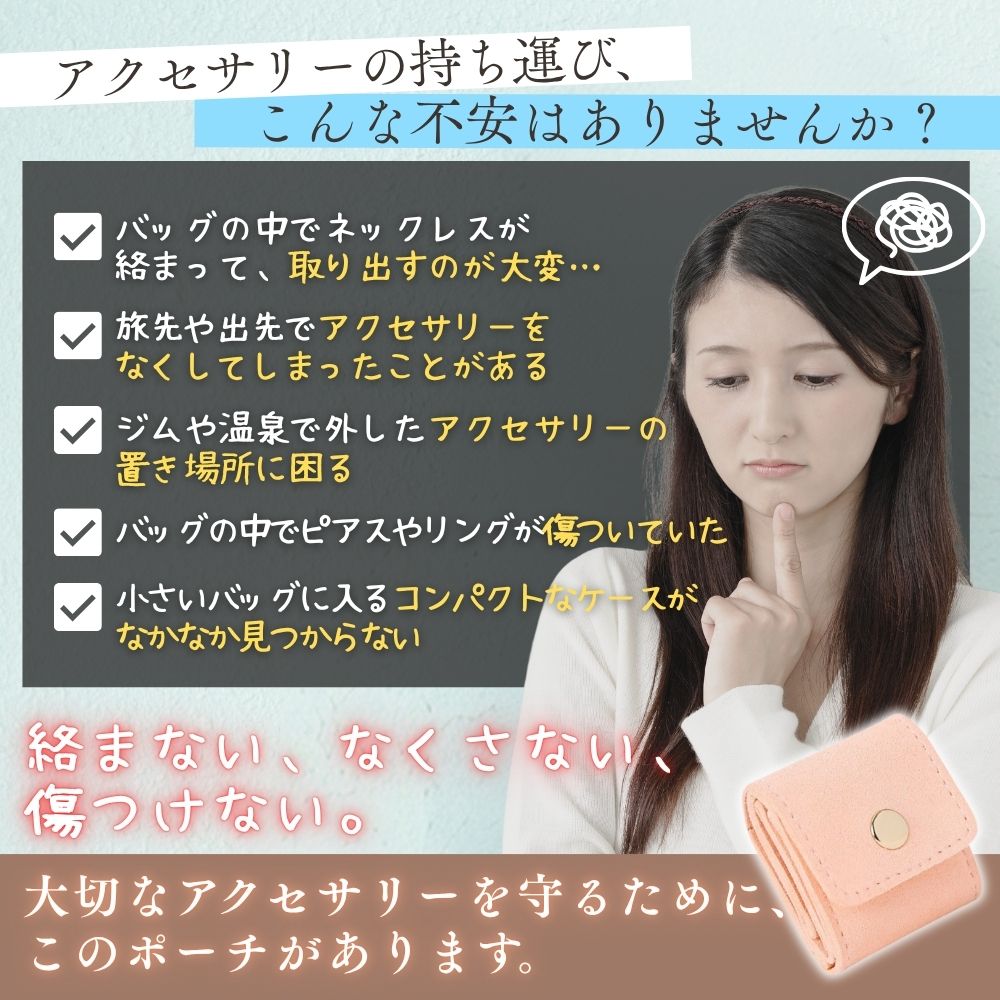 【50%OFFクーポン先着順】ジュエリーポーチ アクセサリーポーチ 手のひら サイズ ...