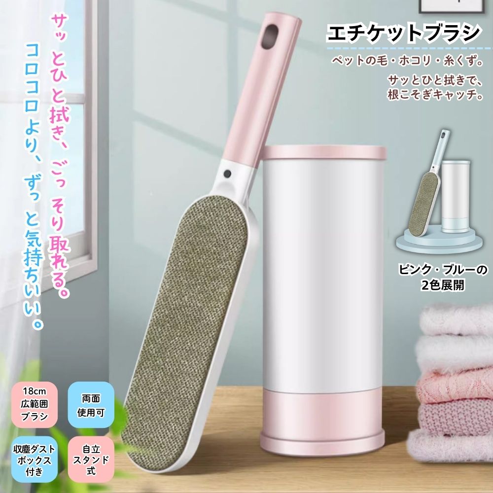 【50%OFFクーポン！】洋服ブラシ 携帯用 ブラシ 毛玉取りブラシ ホコリ取り ハンディクリーナー 掃除 服 クリーナー ペット 犬 猫 抜け毛