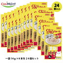 【24個セット】ちゃおチュ〜ルとりささみ&日本海産かに14g×4本4901133716683-24