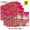 【48個セット】ちゃおチュールサーモン&鶏ささみ14g×4本4901133718700-48