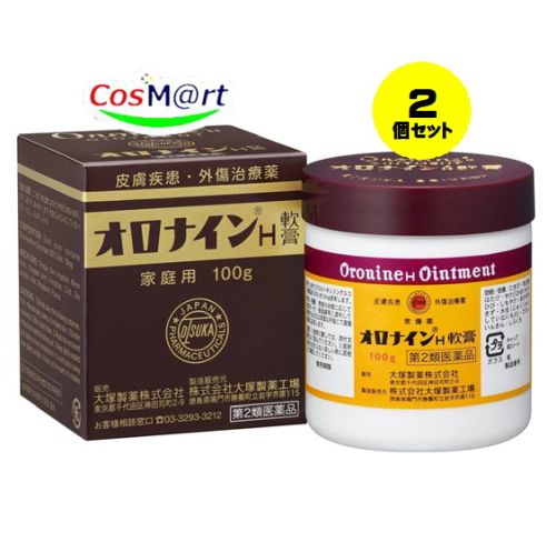 【2個セット】 【第2類医薬品】オロナインH軟膏 100g 4987035085713-2【定形外郵便にて発送】