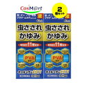 【2個セット】 【指定第2類医薬品】キュルミナンEX11液 40ml (4987037671501-2)