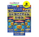 【3個セット】 【指定第2類医薬品】キュルミナンEX11液 40ml (4987037671501-3)