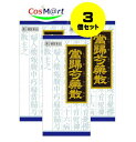 【3個セット】 【第2類医薬品】「クラシエ」漢方当帰芍薬散料エキス顆粒 45包 4987045047695-3