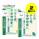 【2個セット】 【第2類医薬品】「クラシエ」漢方半夏厚朴湯エキス顆粒 24包 4987045050169-2【定形外郵便にて発送】