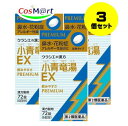 【3個セット】 【第2類医薬品】 「クラシエ」 漢方 小青竜湯エキスEX錠 72錠 (6日分) しょうせいりゅうとう 気管支炎 気管支ぜんそく 鼻炎 アレルギー...