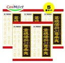 【5個セット】 【第2類医薬品】「クラシエ」漢方葛根湯加川キュウ辛夷エキス錠 360錠 かっこんとうかせんきゅうしんい カッコントウカセンキュウシンイ (498...