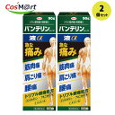 【2個セット】 【第2類医薬品】 興和新薬 バンテリンコーワ液α 90g (4987067292103-2)