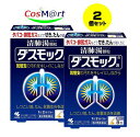 【2個セット】 【第2類医薬品】ダスモックa 8包 4987072045954-2