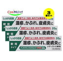 【3個セット】 【指定第2類医薬品】 新新薬品工業 メディストロ軟膏 20g (4987074300549-3) 【ゆうパケットにて発送】
